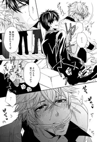 [Tokiwa-zone (Naseba Naru)] Kon'ya omae o gyakushimei (Gintama)