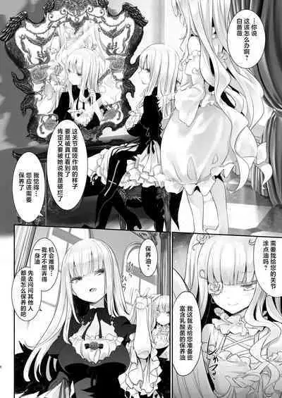 Ginshiki Maintenance