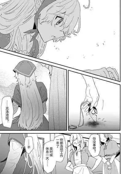 Issennen no Ai o Shinjite