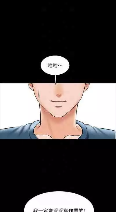 【周一连载】家教老师(作者: CreamMedia) 第1~45话