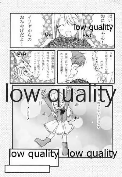 Akai Akuma to Akai Kajitsu