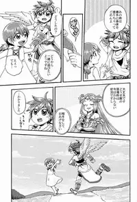 [Anthology] Sora Hira-sen Soraizun - Mata Yararechatta (Kid Icarus)