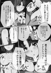 [Kawano Masatoshi] Choukyouin Control [Digital]