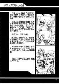 (CR27) [UA Daisakusen (Harada Shoutarou)] Ruridou Gahou 11 (Love Hina)