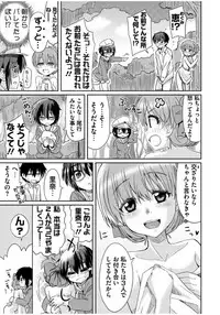 [Ra-men] Mana Koma H’s ~Haramase Ecchi na Spinoff~ [Digital]