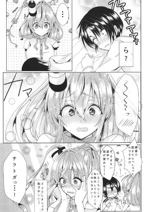 [copin Sara to Koi Shimasen ka?