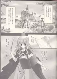 (C66) [Trap (Urano Mami)] Sandglass (Harry Potter)