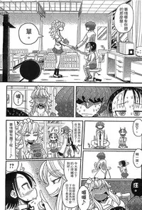 [Sakazaki Freddie] Funjuu Gakuen - Squirt School [Chinese]