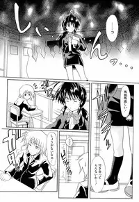 [Tsujikaze] Onedari Toy Box