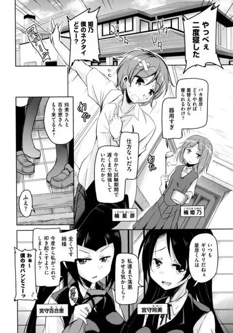 Boukoku Maou no Hoshihiko-kun