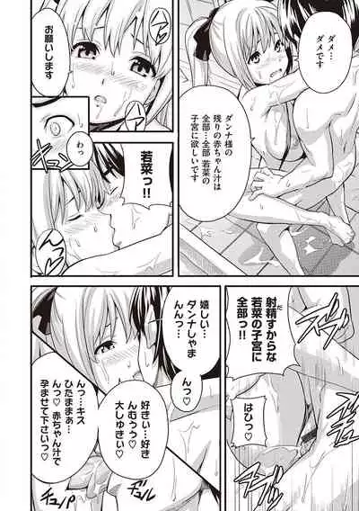 [Takeda Hiromitsu] Tsundero Shinsouban [Digital]