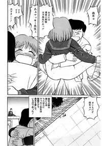 [Grace Ishikawa] Tamaran [Digital]