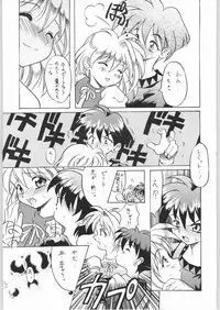 (C53) [Unaginobori (Various)] Temporary Tempo Dai 3 Gakushou (Various)