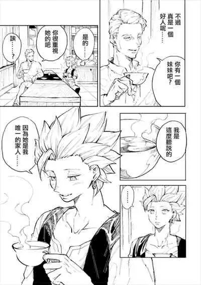 [TSUBO (bov)] Rental Kamyu-kun 1 day (Dragon Quest XI) [Digital] [Chinese]