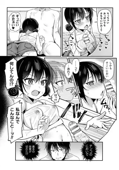 [Anthology] 2D Comic Magazine Mesugaki Saimin Seisai Ecchi!