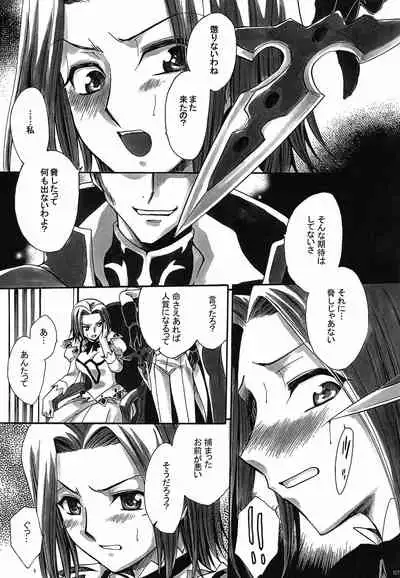 [Nyagos (Yatengetu)] CHAOTIC CHAOS (CODE GEASS: Lelouch of the Rebellion)