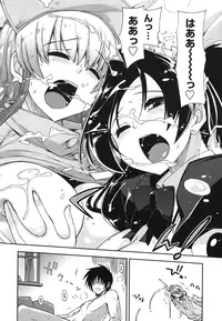 [Kamino Ryu-ya] Mozaiku X Sanshimai [Decensored]