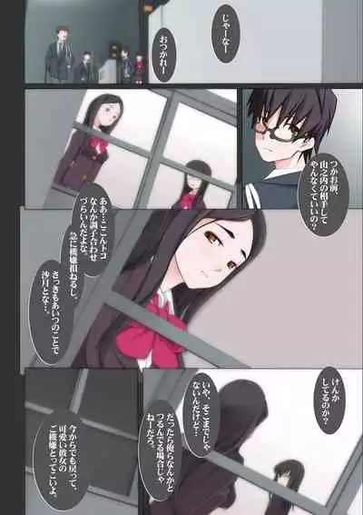 Dosukebe Sennou Pheromone