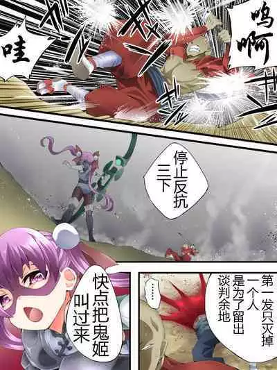 スーパーヒロイン誘拐陵○ ANOTHER TRY 06 ~鬼貌身転~ -(有条色狼汉化)
