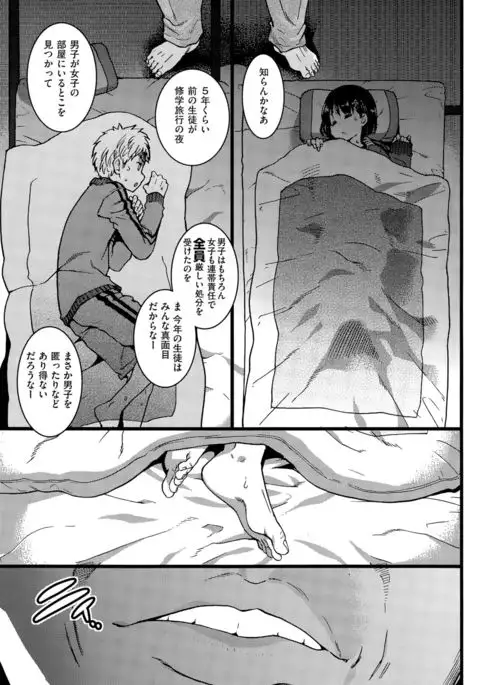 Dare mo Okite wa Naranu Ch. 1-2