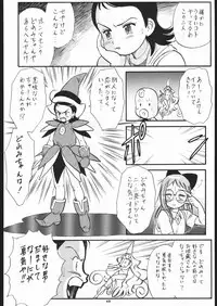 (C58) [Tsurikichi-Doumei (Umedama Nabu)] Nijitte Nan.Demo-R