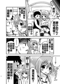 [Kidoukan (Kidou Muichi)] Chiisana Seikatsu [Chinese] [oo君個人漢化] [Digital]