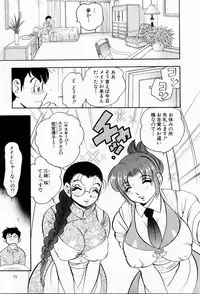 [Bijogi Junction] Tenshi no Apron