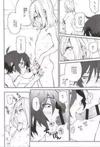 (SUPER24) [NEO-de (Natsuzaka)] BREAK OR CONTINUE (Gundam SEED DESTINY)