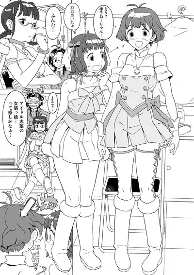 Kanzen Kuppuku Koushuu Benki