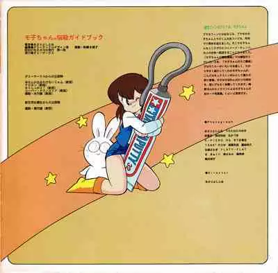 Moko-chan's Bombshell Guidebook!