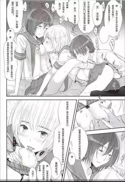 [orz (3u)] 3P (Shingeki no Kyojin) [Chinese] [Digital]