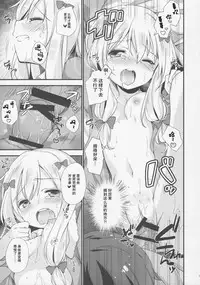 (C92) [Momo9 (Shiratama Yomogi)] Koigatari Soushisouai (Eromanga Sensei) [Chinese] [胸垫汉化组]