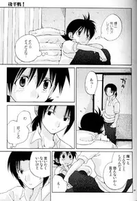 [Tomato surprise (Misaki Futtsu)] Much loved (RAW)