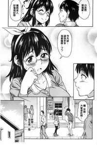 [Asuhiro] Koibana Hs [Chinese]