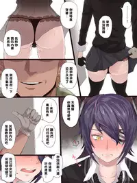 [テラス] 凛子 寝取られとおまけ（Chinese）