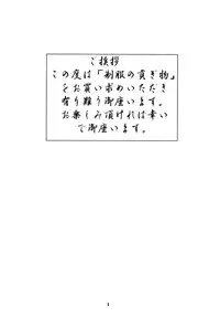 (C75) [Momonga Club (Hayashibara Hikari)] Seifuku no Mitsugimono