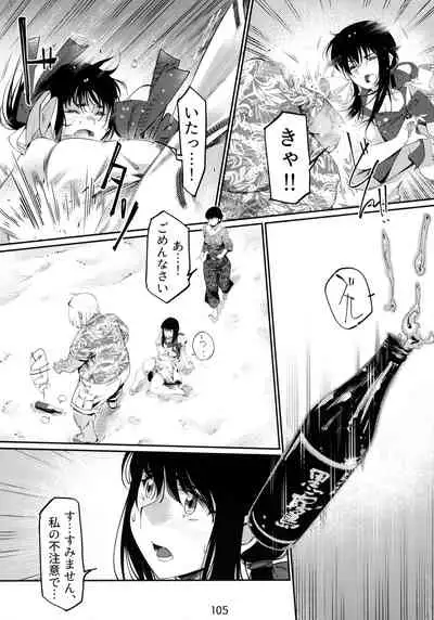 Otonano Omochiya 6 Kan