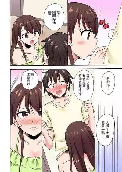 [Kotobuki Maimu] 「先っぽだけって言ったのに…」兄貴の彼女に頼み込んでゴム無しSEX！！ | 「明明說好只蹭蹭的…」苦苦懇求大哥的女友不戴套SEX!! [Chinese]