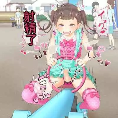 Sensei! Kouen de Jojisou Shite mite!