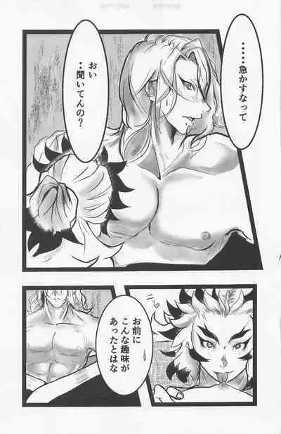 Kimi to Tayasuku Neru Koto