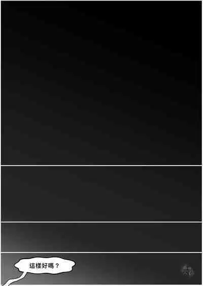 [群嘲人生] 赛博坦没有圣诞节，所以他們才不會打聖誕砲～ (トランスフォーマー) [中国語]