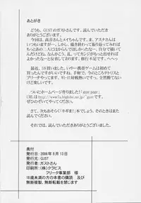 (C70) [GUST (Gust-san)] Iro-6 (Mahou Sensei Negima!)