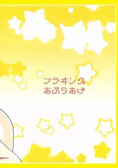 Don't fidget too much