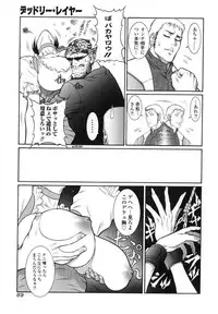 [Dairoku Tenmaou Great] Moujuu Chuui ~Shin Haou Kumikyoku Makinoichi~