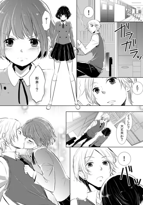 Having sex in my sister's body...you can't be serious?!