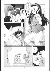 [Studio Wallaby (Various)] Vitamin-B9 (Shiritsu Justice Gakuen, ZOIDS)