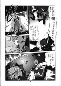 (C58) [Kodomo Ginkou (Maka Fushigi)] Dame Force! (Medabots)