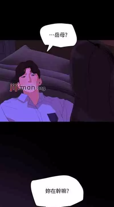 【周一连载】与岳母同屋(作者: 橘皮&黑嘿嘿) 第1~52话