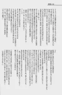 [Giant Killing]GOTTANI WAKATOBI 2