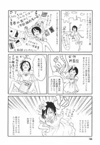 [Begirama] Otome Shikkaku